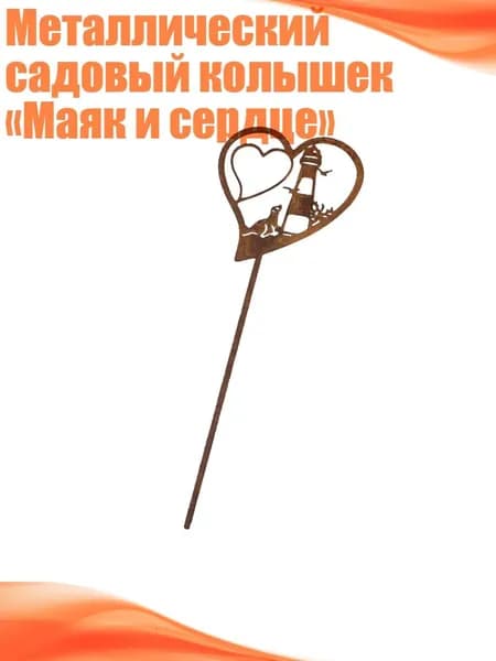 Фигурка садовая