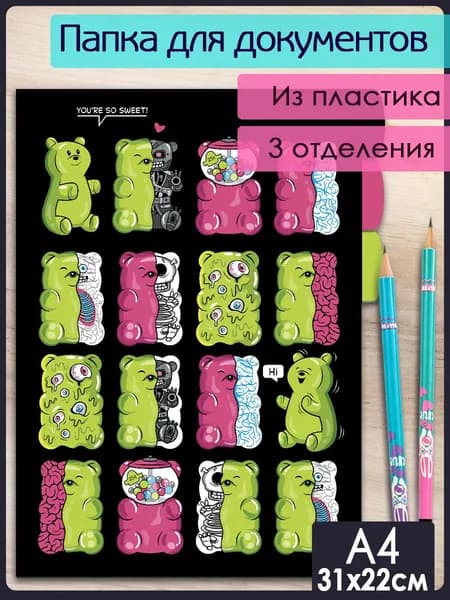 Папка-уголок для документов пластиковая А4, 3 отделения