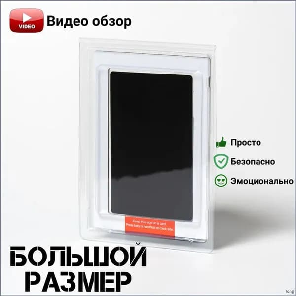 Большой набор для создания эксклюзивных отпечатков новорожденных и домашних животных