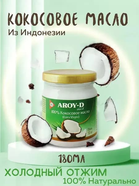 Aroy-D Масло кокосовое 1шт.