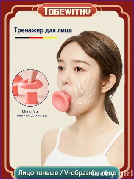 Эксклюзивный тренажер для подтяжки кожи лица и подбородка, 1 шт