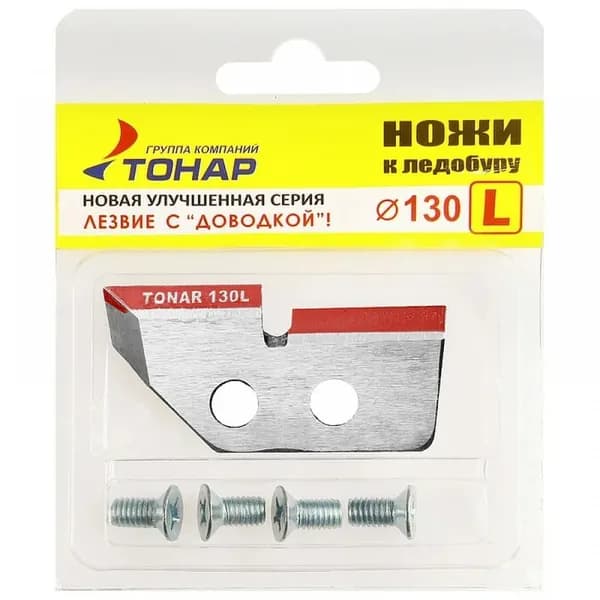 Ножи к ледобуру ЛР-130(L), диаметр 130мм,левое вращение, от фирмы Тонар