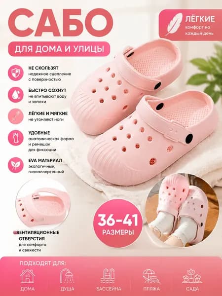 Сабо