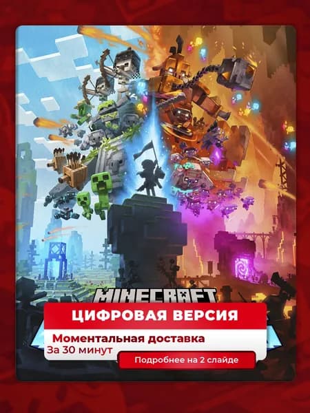Minecraft Legends на PS4 PS5, цифровая версия, навсегда, гарантия