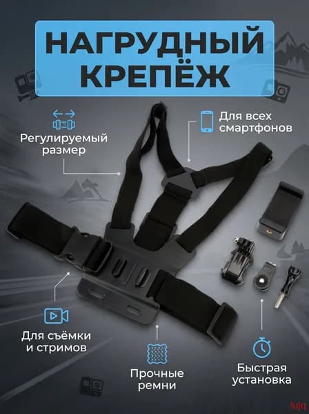 Крепление для мобильного телефона на груди