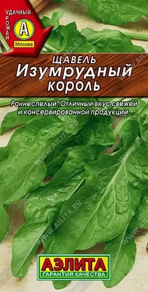Семена Щавель Изумрудный король, ц/п, Агрофирма Аэлита
