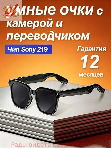 Очки с камерой и переводчиком, AI помощник, Bluetooth 5.3, для записи видео, для работы и учебы, долгое время работы