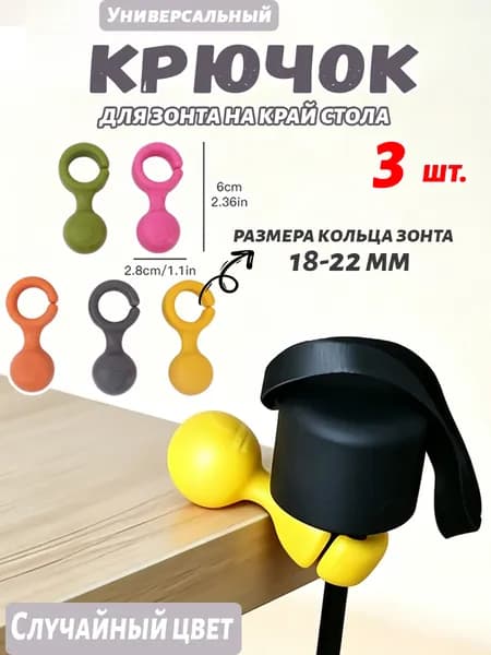 Чехол для зонта