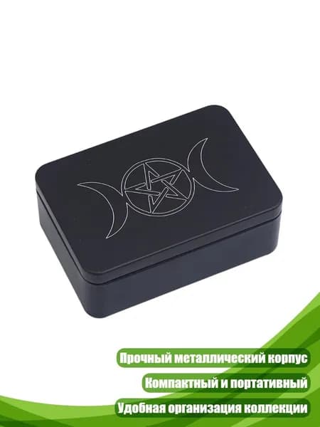 Коробка для хранения карт Таро, - Тип D
