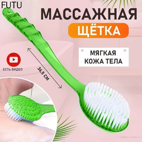 Мочалка