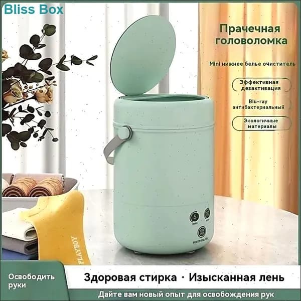 Мини маленькая стиральная машина