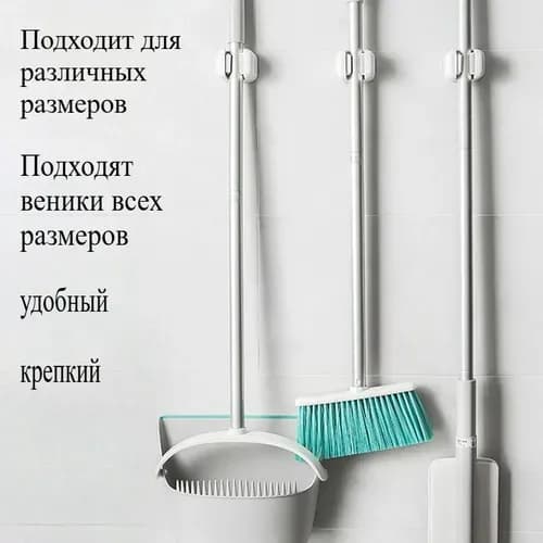 Держатель для швабры, настенный держатель метлы, самоклеящиеся крючки кухонных инструментов