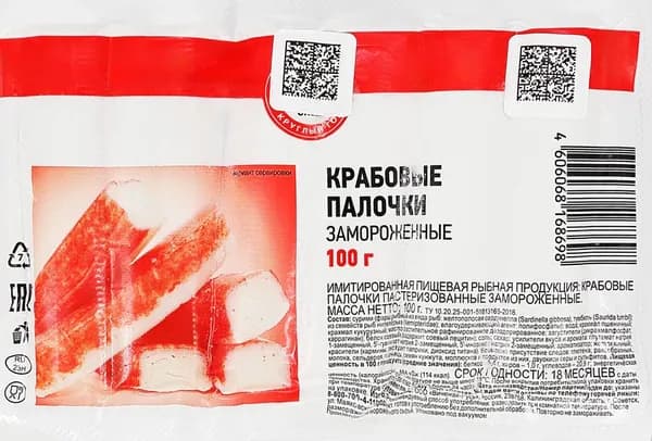 Крабовые палочки замороженные 365 ДНЕЙ (имитация), 100г 10 шт.