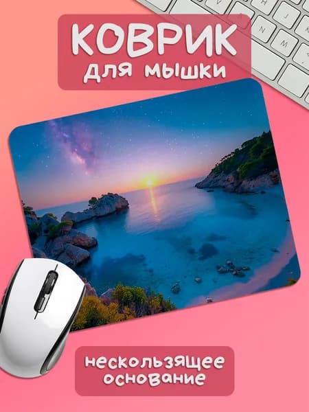TSN Prints Коврик для мышки, S, слоновая кость
