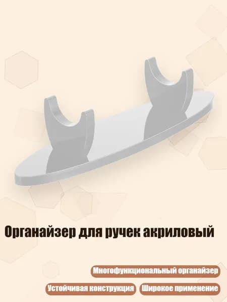 Органайзер для ручек акриловый, Белый