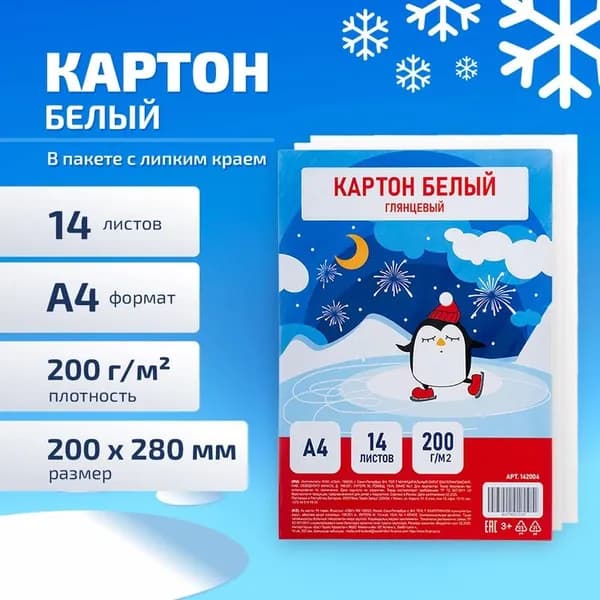 Картон, количество листов: 14