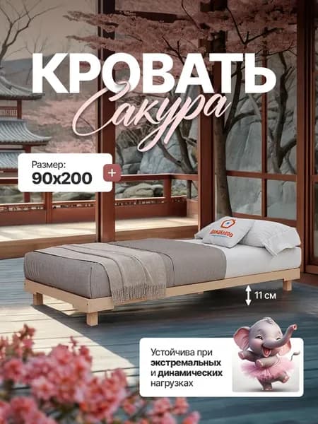 Кровать деревянная односпальная 90х200 без спинки