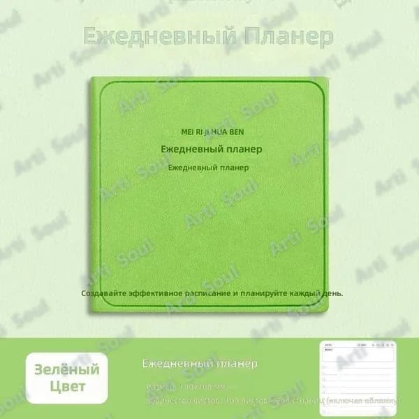 Планинг Недатированный A7, листов: 100