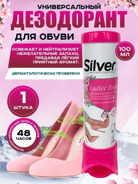 Дезодорант для обуви Ladies