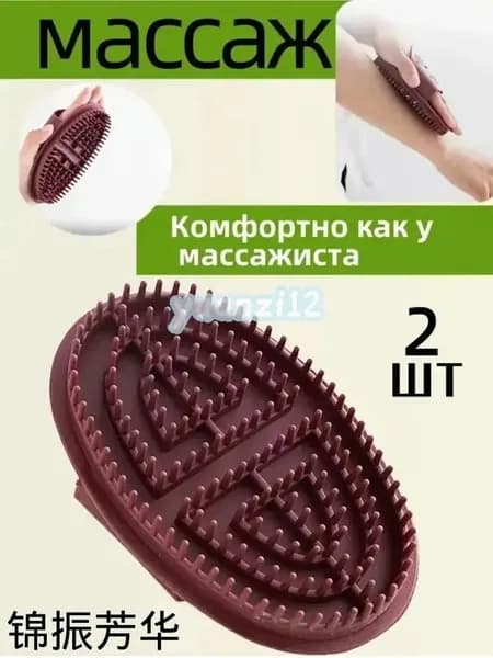 фасциальный скребок для живота Массажная щетка Meridian brush 2 шт