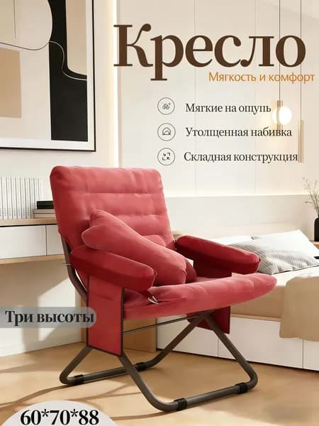 Кресло , 1 шт., 70х60х88 см