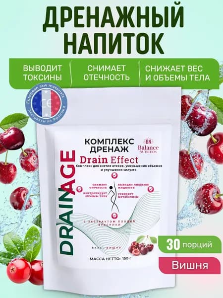 Дренажный напиток от отечности и похудения детокс 150 г