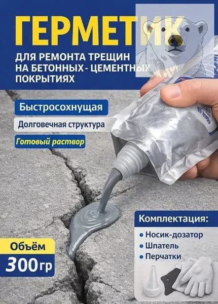 Затирка Влагозащитная 0.3 л 0.23 кг