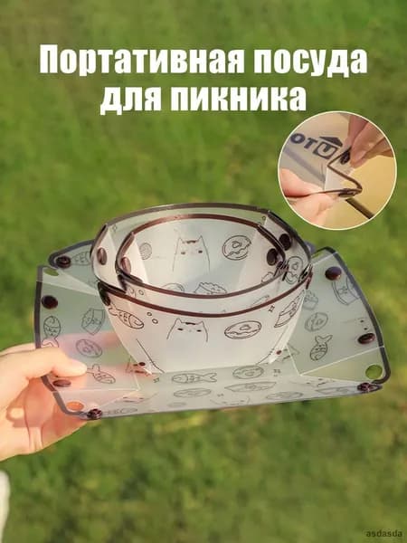 Полупрозрачный складной водонепроницаемый набор походной посуды для пикника и кемпинга компактный бордовый