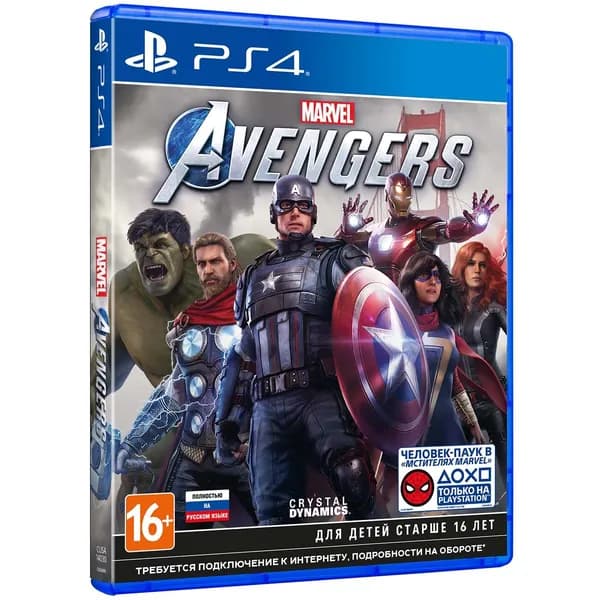 Игра Marvel Avengers (PlayStation 4, PlayStation 5, Русская версия)