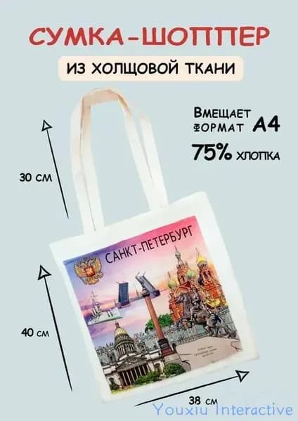 Сумка шоппер, на плечо