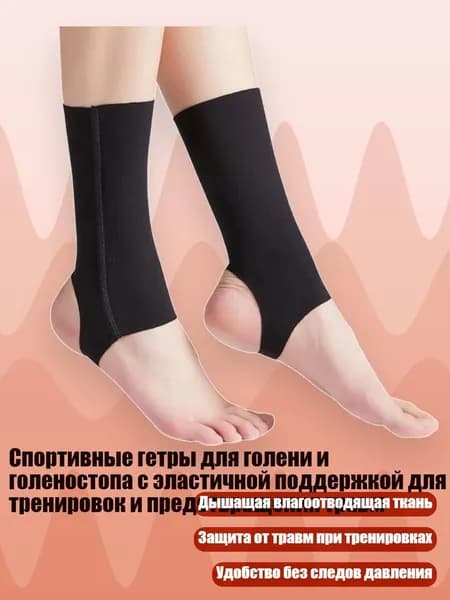 Защита локтя