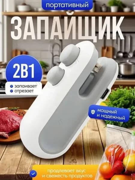 Небольшая машина для запечатывания закусок,Машина для запечатывания пищевых продуктов для консервации