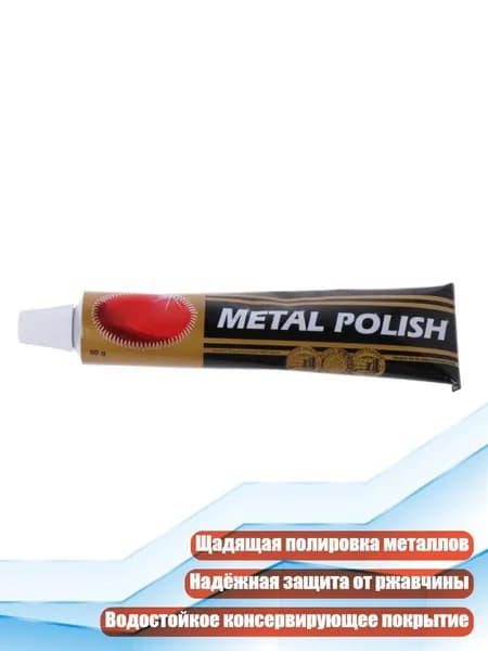Паста полировальная для удаления ржавчины