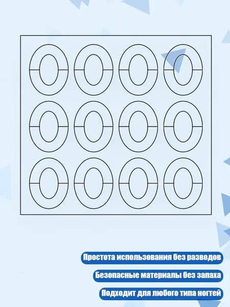 Трафареты для маникюра 24 шт, - 09