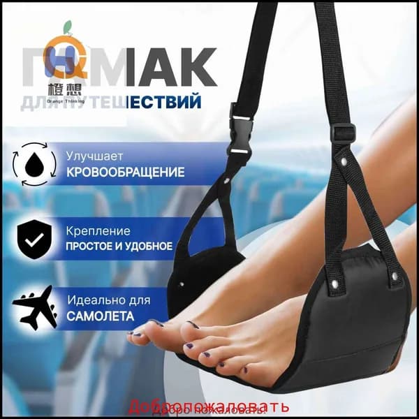 Гамак Ткань, 20х45 см