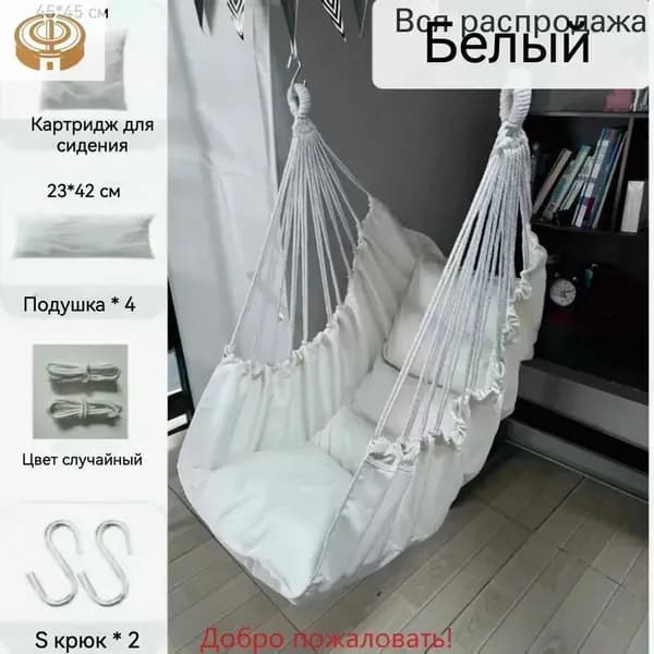 Подвесное кресло , 100
