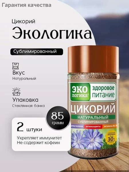 Цикорий 80г. 2шт.