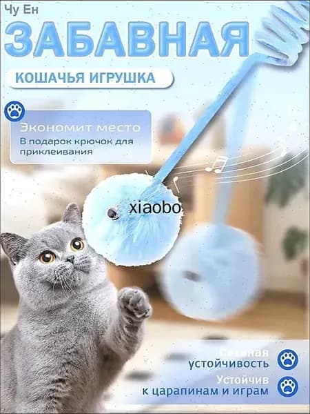 Игрушка для домашних кошек self-hi cat плюшевый пружинный мяч funny cat stick можно повесить и растянуть забавная игрушка для кошек 1 шт.
