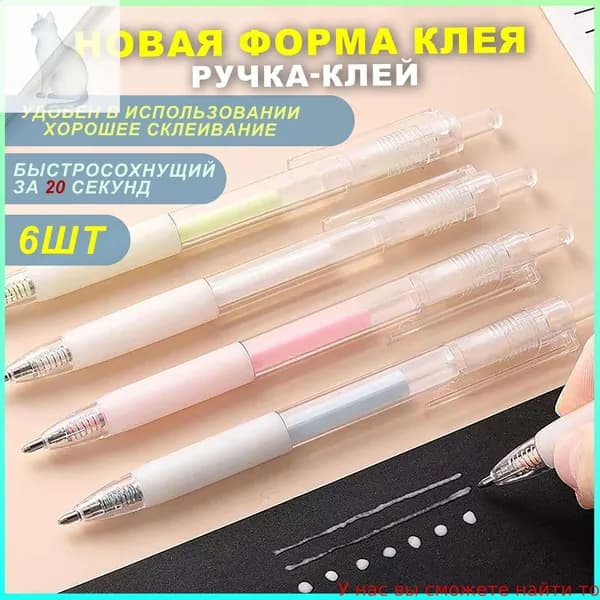 Клей канцелярскийдля декупажа, для пазлов 6 шт./ 70 г.