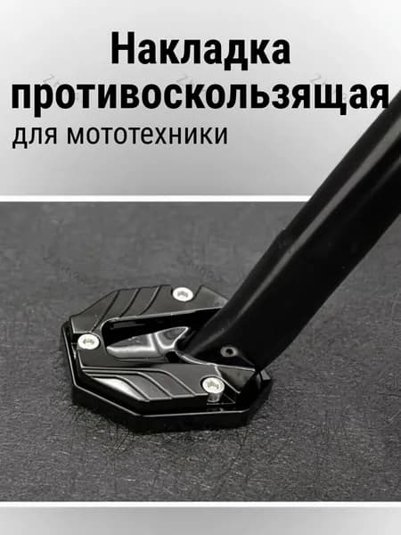 накладка для тормозной лапки, опорная прокладка для мотоциклов, 1 шт.
