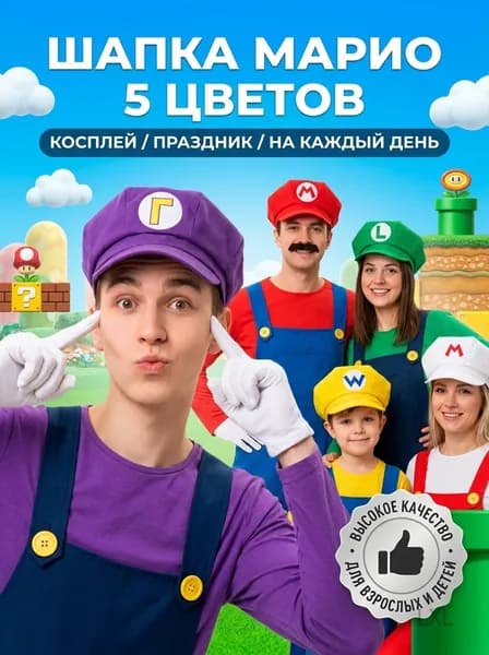 Головной убор форменный