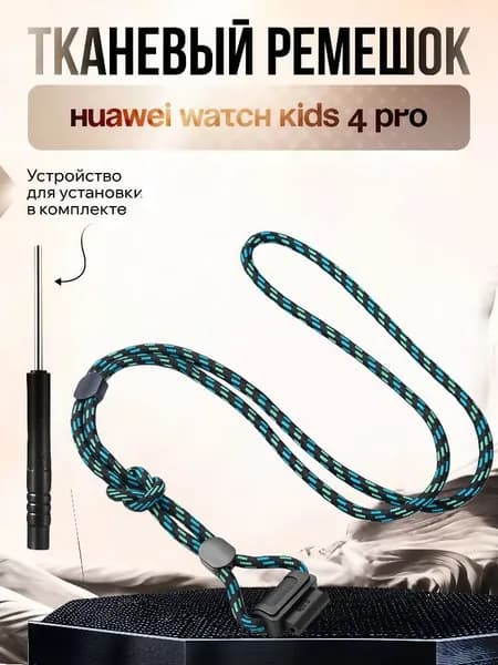 huawei watch kids 4 pro ремешок-Mixed Green