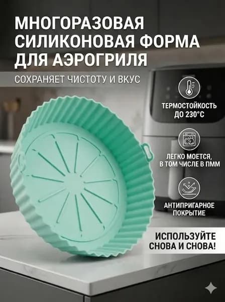 Форма для выпечки 17 см круглая салатовый