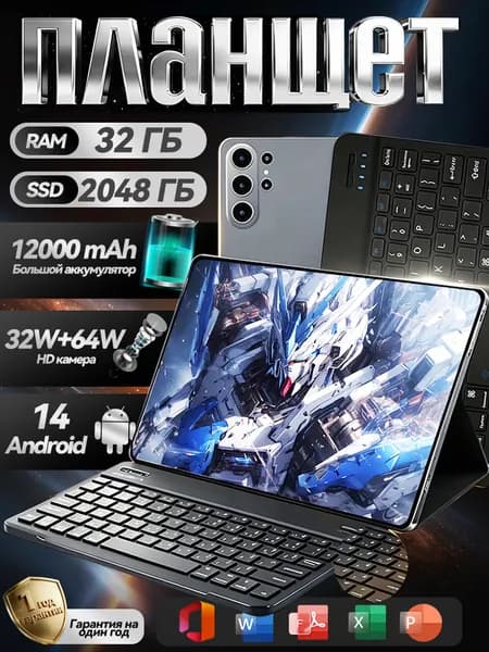 Планшет, 10.8" 32 ГБ/2048 ГБ, черный