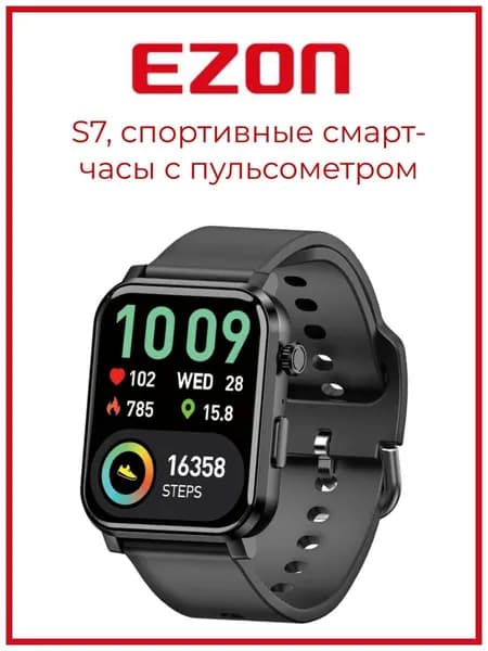 EZON S7 смартчасы сенсорные с пульсометром шагомером, уведомлениями