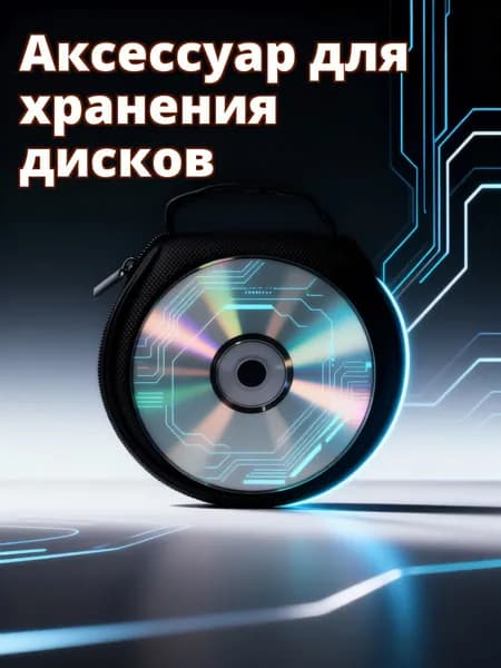 Чехол для хранения cd из оксфордской ткани, черный, емкостью на 20 дисков для хранения