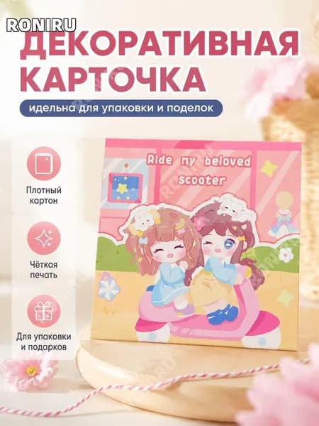 RONIRU Картон, количество листов: 1