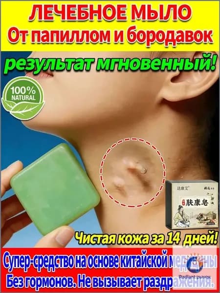 Твердое мыло