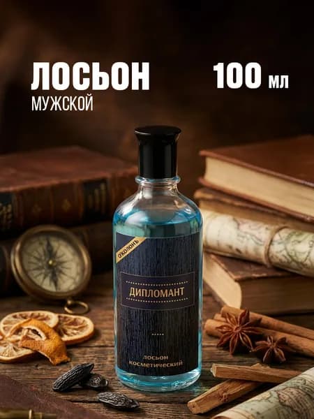 Абар Лосьон косметический Дипломант 100мл