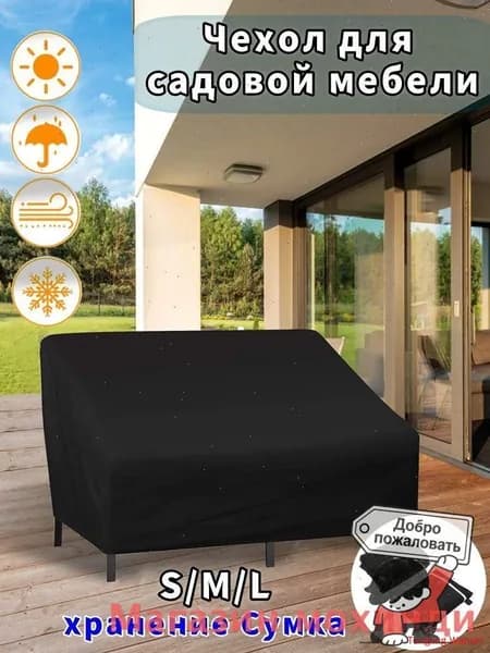 Чехол для бескаркасной мебели, Лён, Размер M,черный
